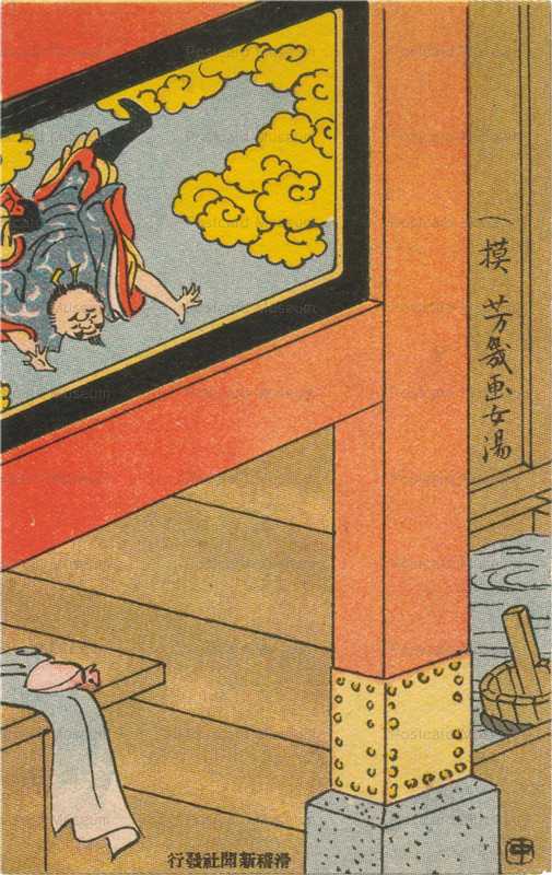 ku021-滑稽新聞　摸芳Ｏ画 女湯